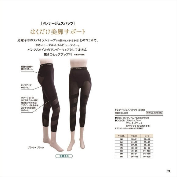 LALA DRAINAGE SPATS - Picture 1 of 3